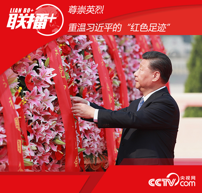 9月30日上午，習近平等黨和國家領導人來到北京天安門廣場，出席烈士紀念日向人民英雄敬獻花籃儀式。