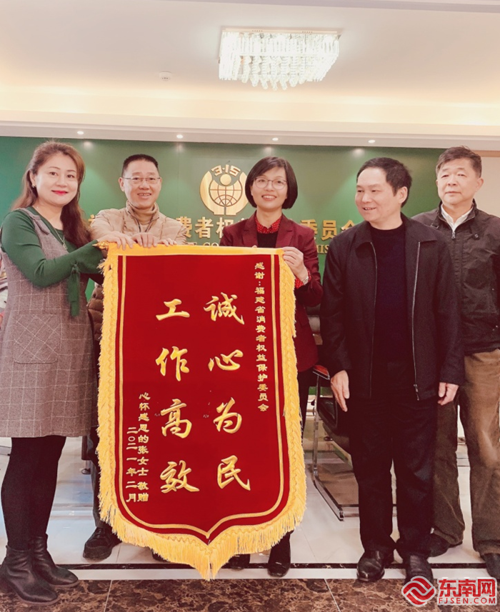 消費者送上錦旗 省消協供圖.png