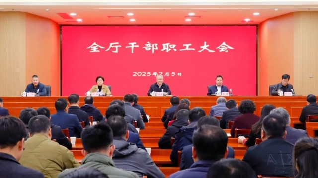 省自然資源廳召開干部職工大會，部署開展“改革創新年”活動