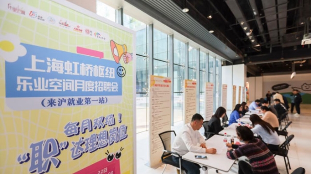 上海：精準服務助就業 雙向對接促發展