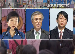 3名韓國總統候選人：樸槿惠（左）、文在寅（中）、安哲秀（右）