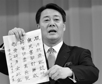 25日，當選日本民主黨新黨首后，海江田萬里向媒體展示自己書寫的“中國詩”。