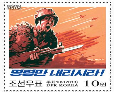 朝鮮國家郵票發(fā)行局日前發(fā)行了多種新郵票，稱彰顯朝鮮軍民“殺敵意志和氣魄”。