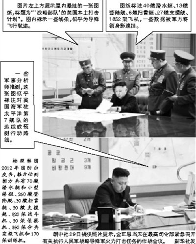 朝鮮“宣戰”韓國反應平淡 美國稱其“表演”