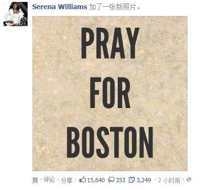 美國網球明星小威為波士頓爆炸案祈禱