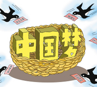凝聚實(shí)現(xiàn)中國夢的精神力量