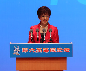 中國國民黨副主席洪秀柱出席第六屆海峽論壇大會(huì)并發(fā)表致辭。