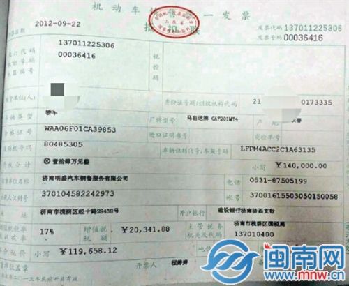 花百萬買奔馳竟是翻新車追蹤 交易發票被指造假