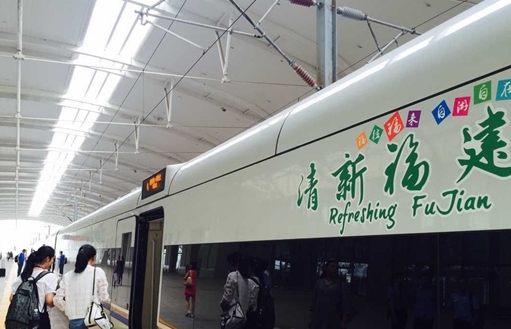 “清新福建號(hào)”動(dòng)車開(kāi)行 福建進(jìn)入高鐵旅游時(shí)代