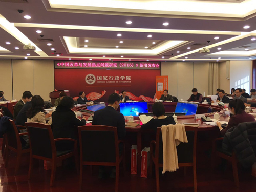 12月24日下午，“十三五：決勝全面小康社會與智庫使命擔當”研討會暨《中國改革與發(fā)展熱點問題研究（2016）》新書發(fā)布會在國家行政學院舉行。