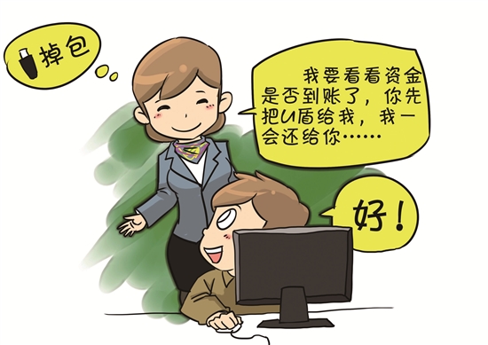 晉江史上最大盜竊 29歲女子調包U盾轉走6500萬元