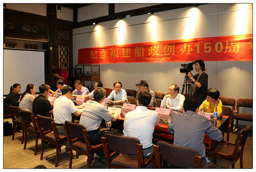 紀念福建船政創辦150周年系列活動啟幕