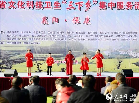 湖北省“三下鄉(xiāng)”活動啟動儀式在保康舉行【2】