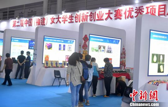 在第二屆中國(福建)女大學生創新創業大賽中脫穎而出的一批閩臺女大學生創業項目，亦在巾幗館內展示。　呂明 攝