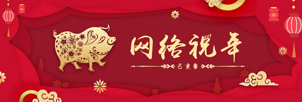 【網絡祝年】流動中國處處都是暖心圖景