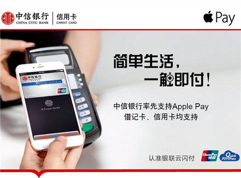 中信銀行率先支持Apple Pay，開通即享多重優惠！