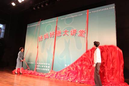 2011年5月14日下午，全國婦聯書記處書記、中國婦女兒童博物館館長趙東花（左）為“好媽好爸大講堂”家庭教育指導活動啟動儀式揭幕，中國婦女兒童博物館常務副館長高素坤（右）陪同揭牌