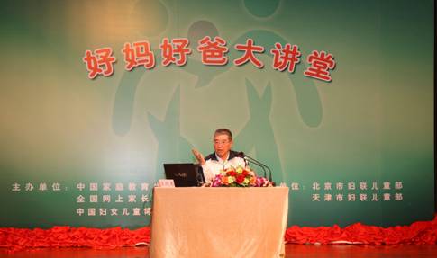 2011年5月14日下午，北京教育科學研究院基礎教育研究所研究員、北京老教師協會家庭教育研究會常務理事王曉春老師開講“好媽好爸大講堂”第一課