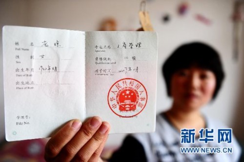 5月17日，中國(guó)鋁業(yè)青海分公司職工龐瓊在向記者展示她考取的中級(jí)職稱資格證書。新華社記者張宏祥攝