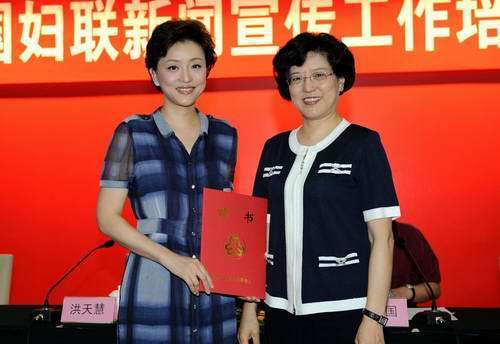 全國(guó)婦聯(lián)副主席、書(shū)記處書(shū)記洪天慧為楊瀾頒發(fā)聘書(shū)