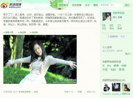 女孩為在光棍節前出嫁先訂婚宴后征婚稱不是玩笑