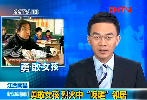 江西12歲“最勇敢小女生”:努力學(xué)習(xí)回報(bào)社會(huì)