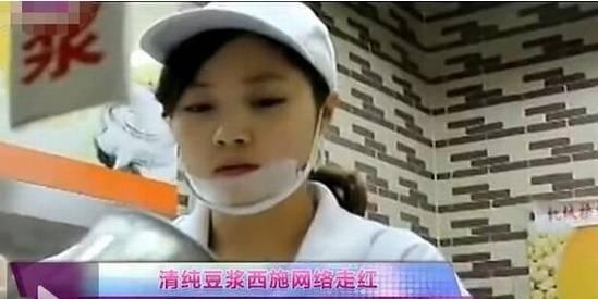 “豆漿西施”