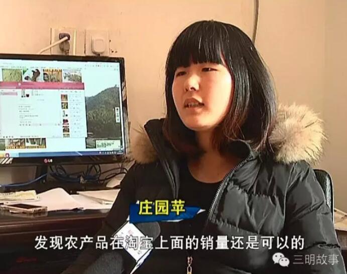 三明農家女孩網上賣東西致富　年銷售收入過百萬