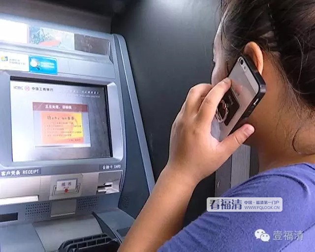 福州福清女子就因一通電話 險些被騙走三十多萬