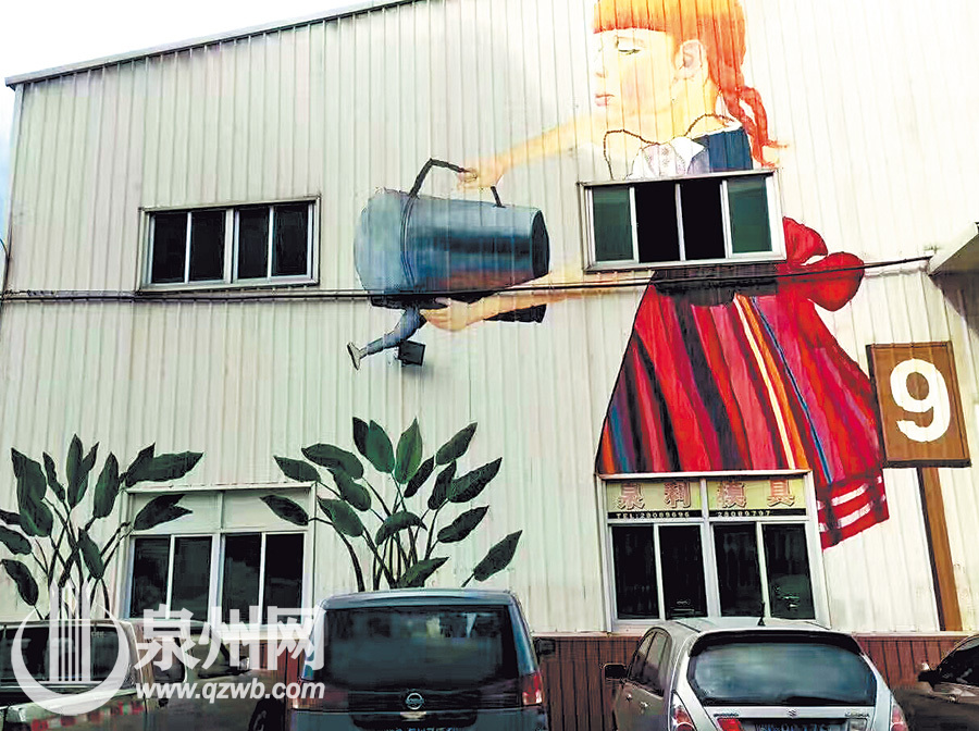 近日，在晉江西園街道嶼頭社區的工業園區內，原本冰冷的工業廠房外墻被噴繪上各式各樣的3D彩繪圖案，立即搖身一變成為靚麗風景，讓人眼前一亮。