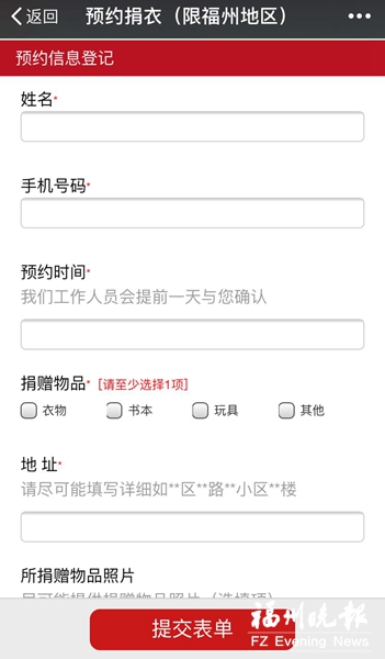 一鍵呼叫實現舊衣回收　二手衣物僅兩三成適合捐贈