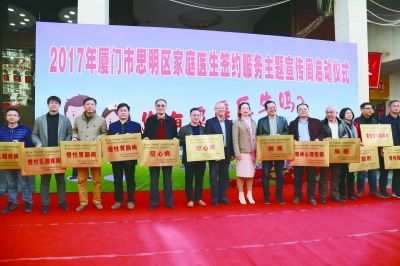 廈門全面推進家庭醫生簽約服務　鑄就三師共管好品牌