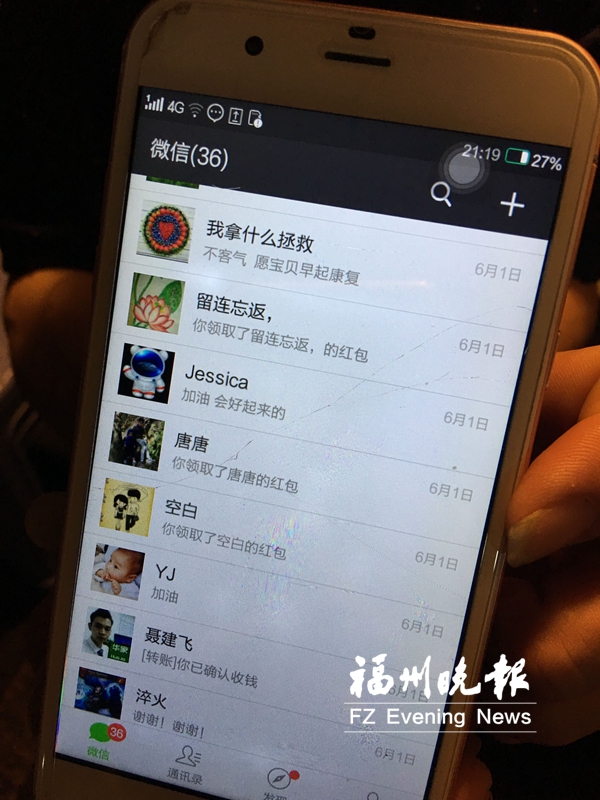 福州女生臨中考突發病　14萬元愛心款助她渡難關